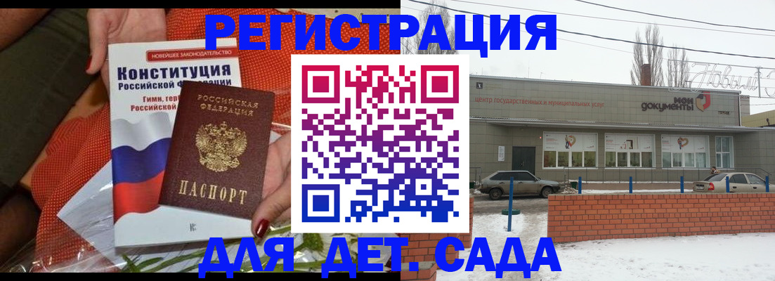 временная прописка в Кисловодске