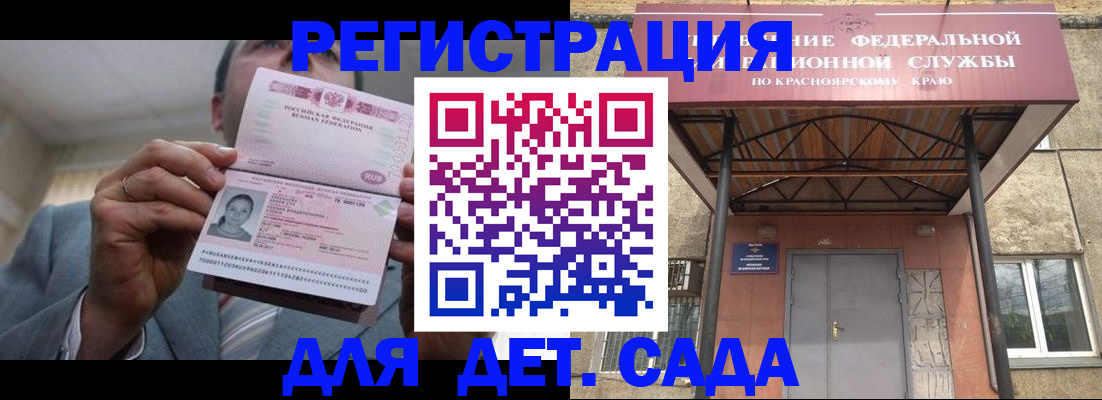 купить прописку в Кисловодске