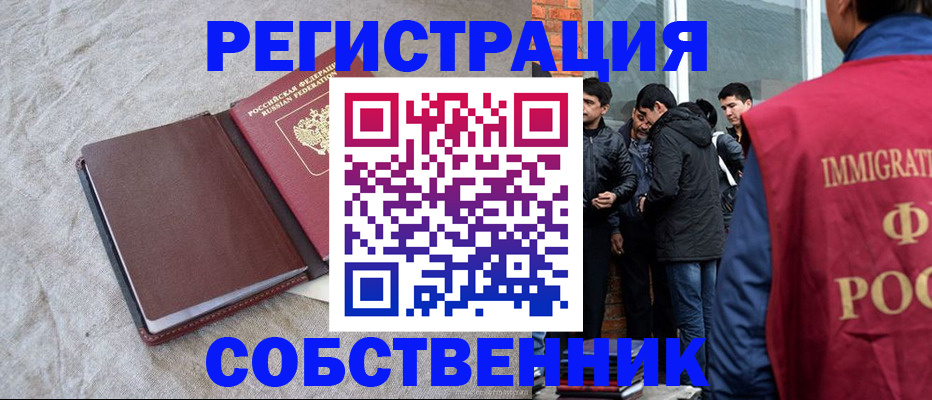 регистрация для школы в Кисловодске