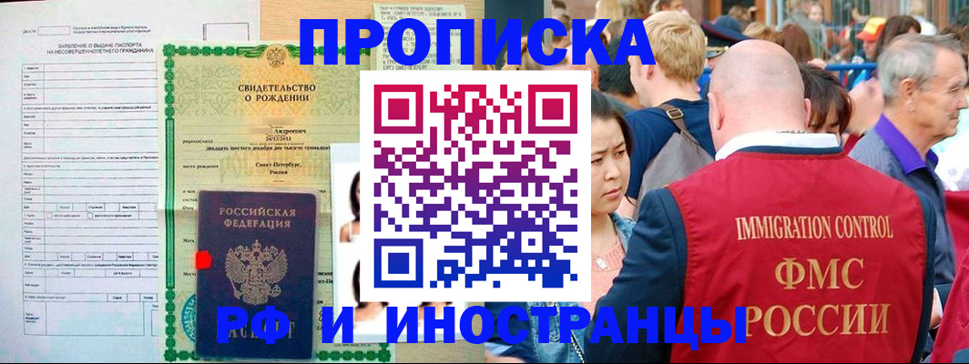 временная регистрация надежно в Кисловодске