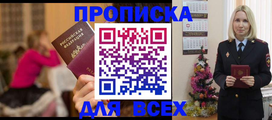 регистрация в Кисловодске